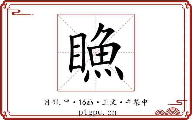 䁩