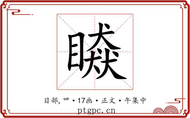䁭