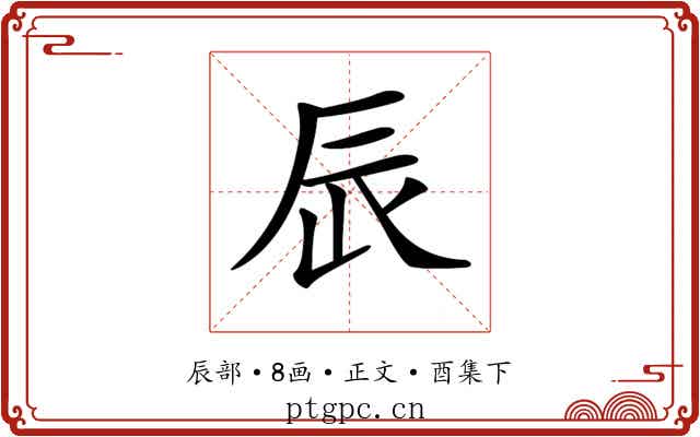 𨑄