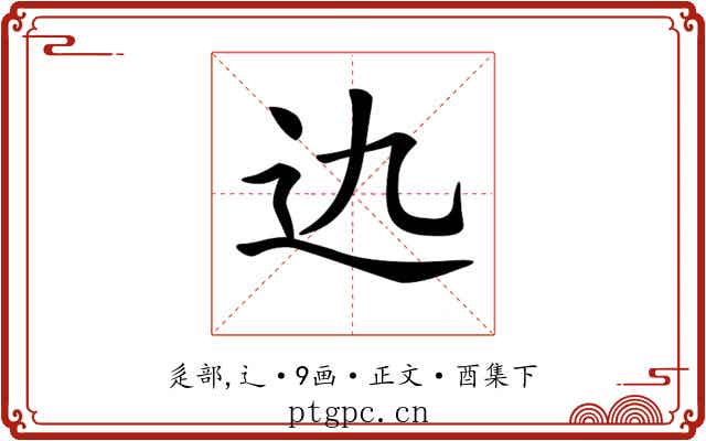 𨑍