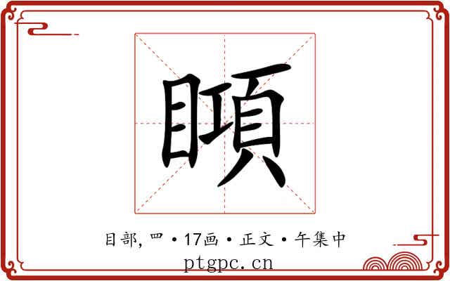 䁰