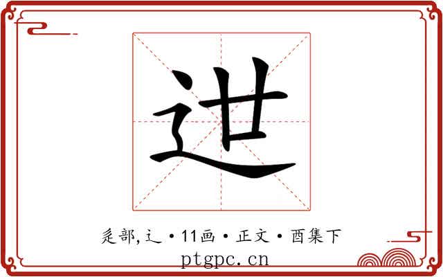 𨑬