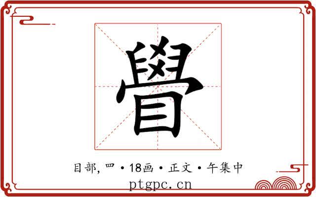 䁷