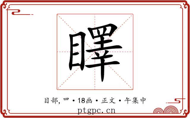 䁺