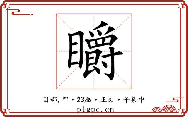 䂃