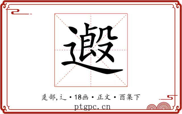 𨖏