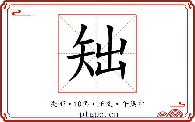 䂐