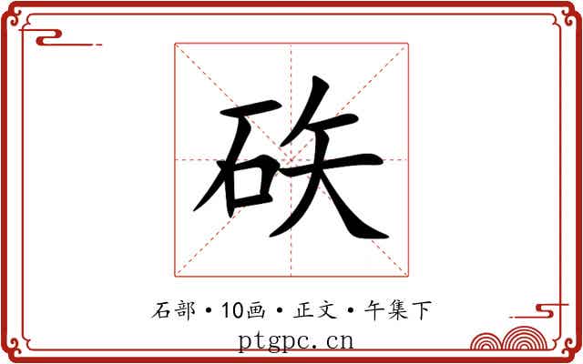 䂠
