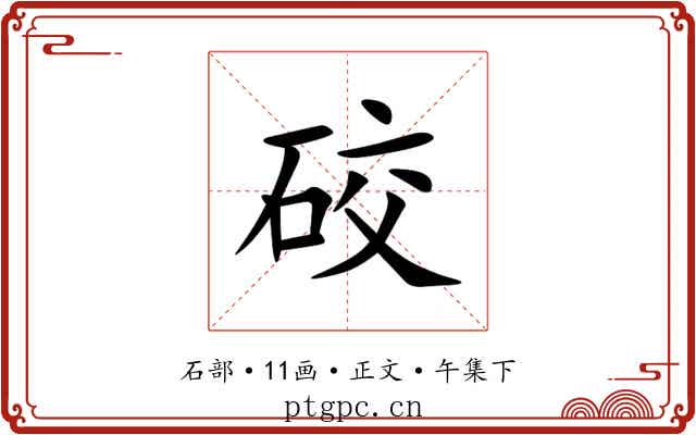䂭