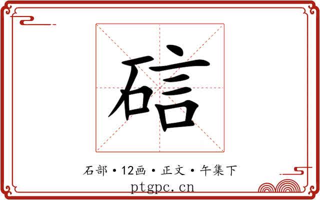 䂴