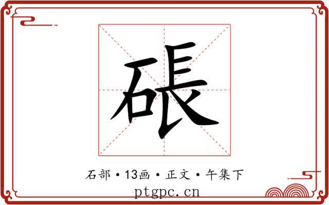 䂻