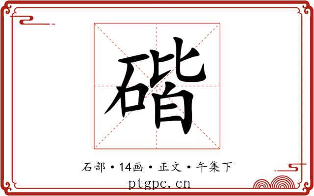 䃈