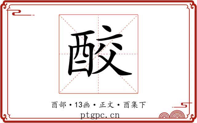 𨠦