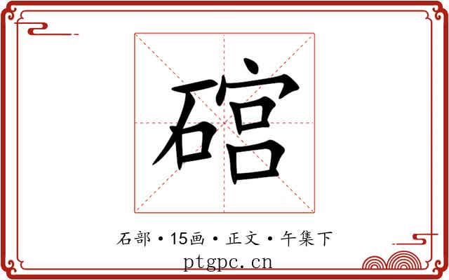 䃔