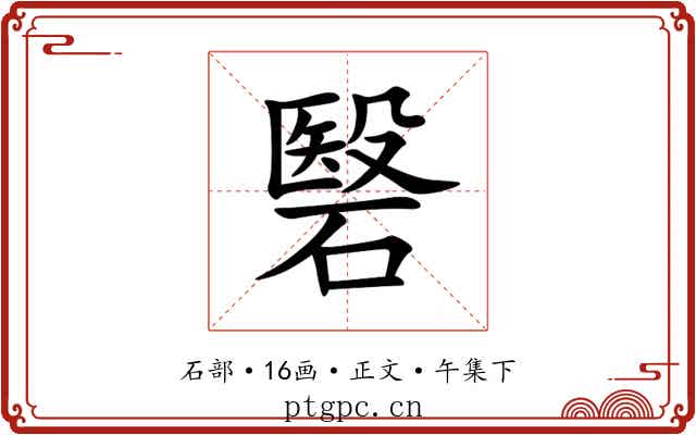 䃜