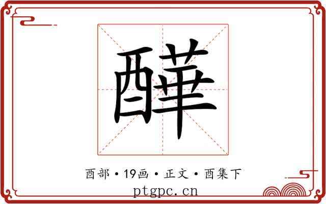 𨣄