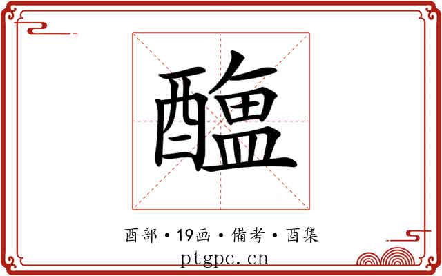 𨣎