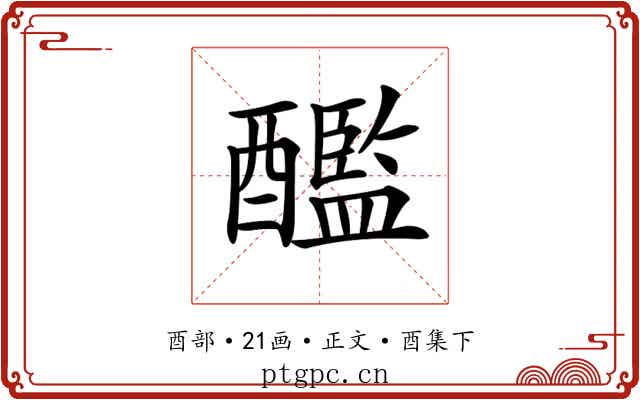 𨣨