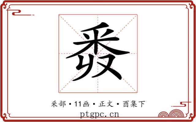 𨤑