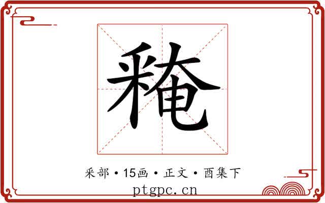 𨤕