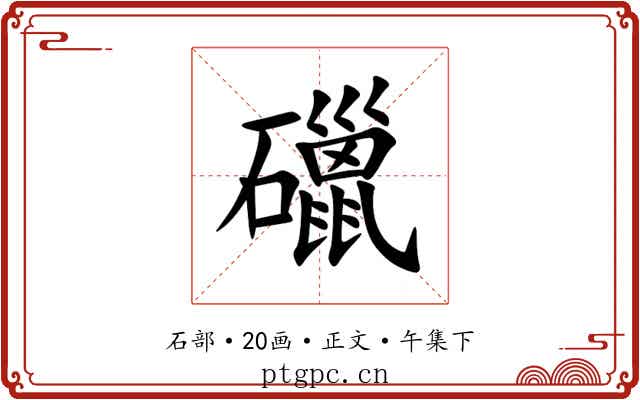 䃳