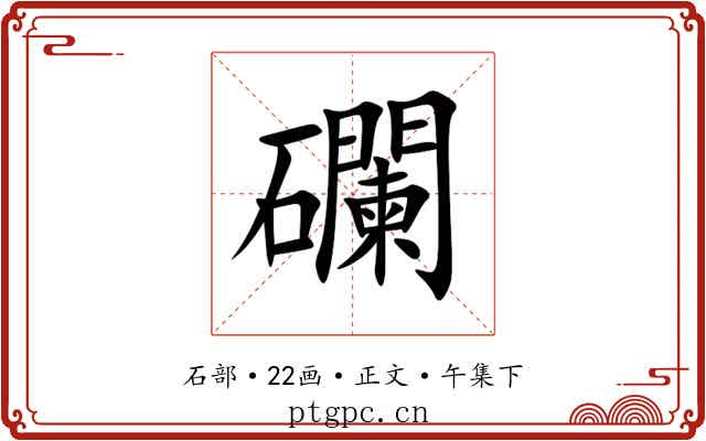 䃹