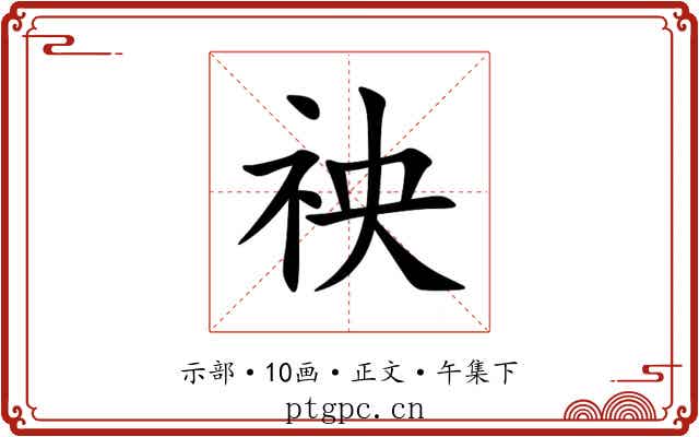 䄃