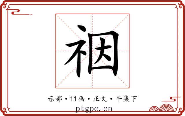 䄄