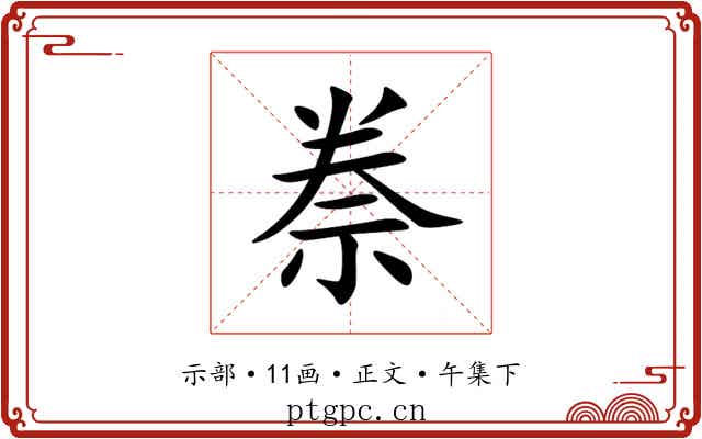 䄅