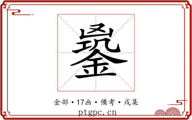 𨩹