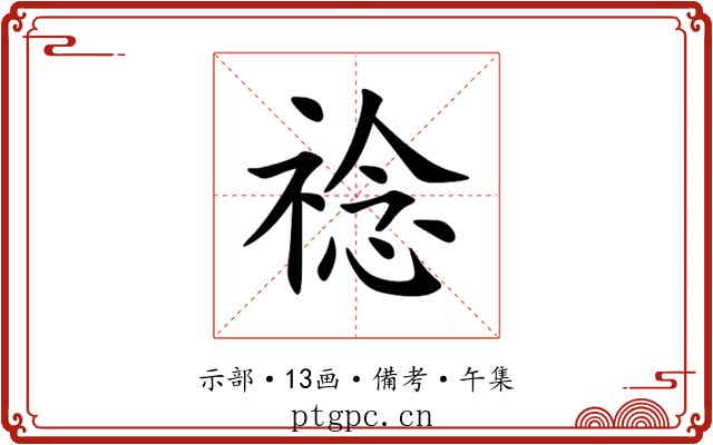 䄒