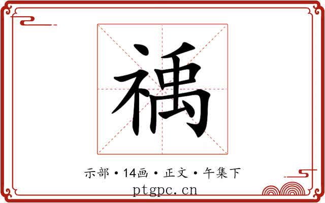 䄔