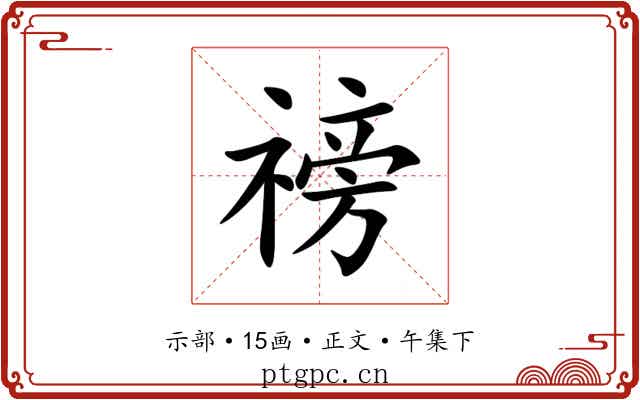 䄘