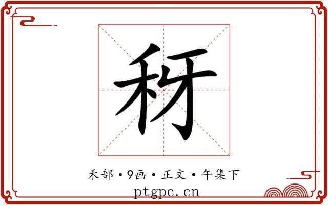 䄰