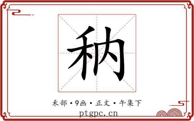 䄲