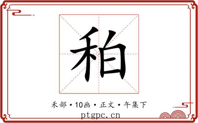 䄸