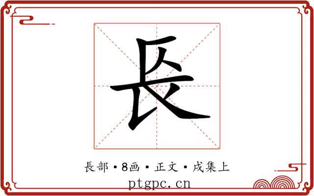 𨱗