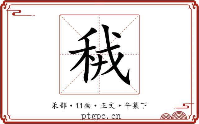 䄾