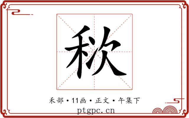 䅆