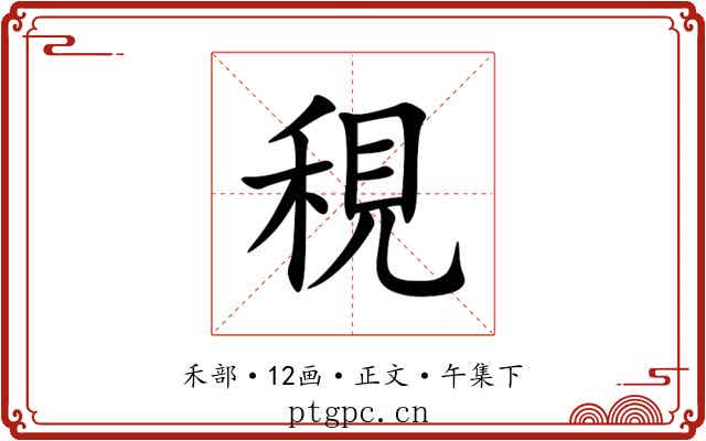 䅐