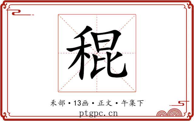 䅙