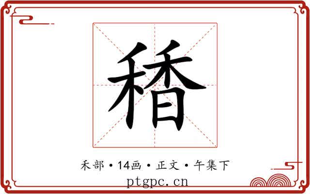 䅨