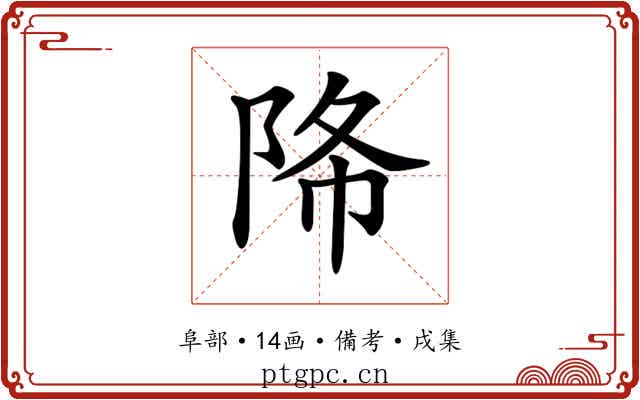 𨹓