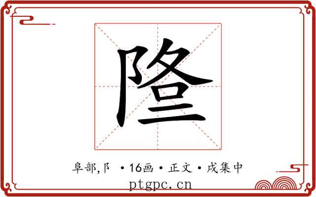 𨹿