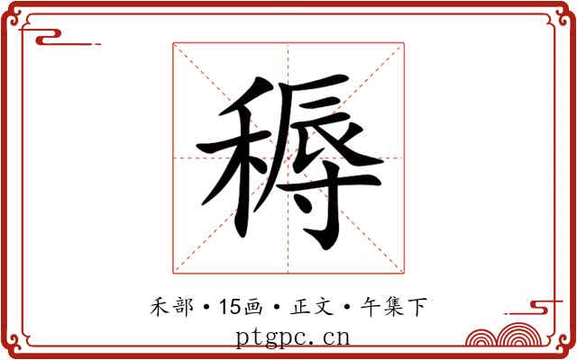 䅶