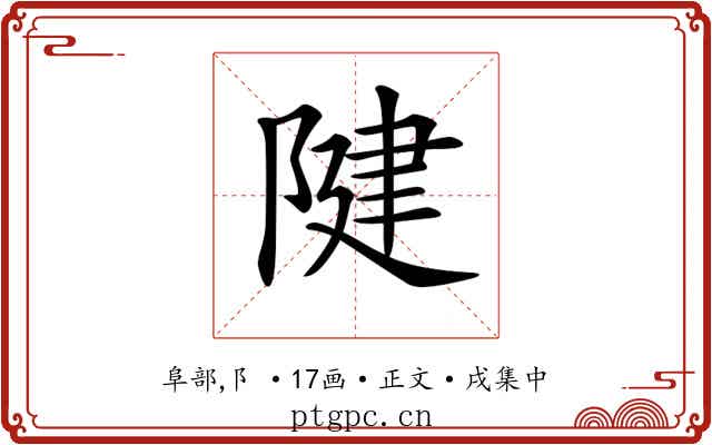 𨺩