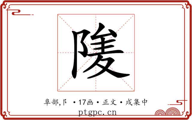 𨺮