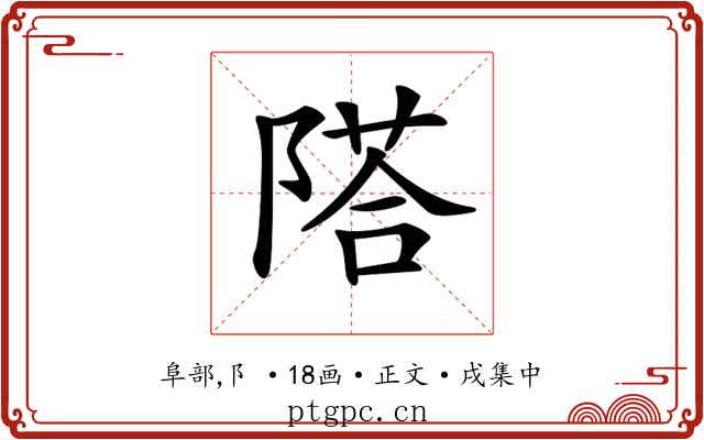 𨻇