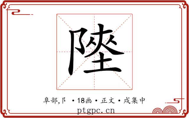 𨻊