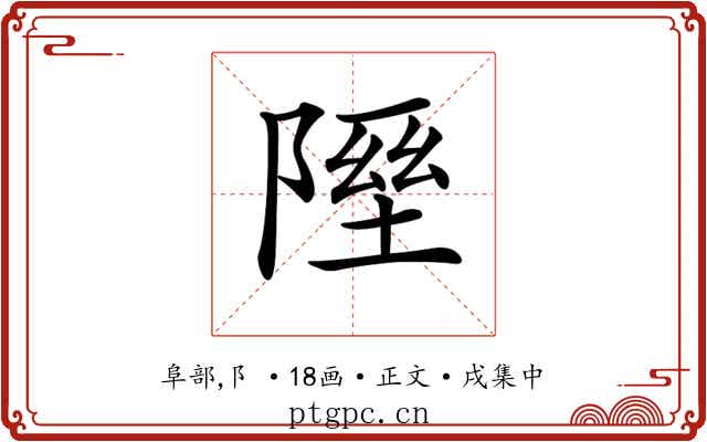 𨻋